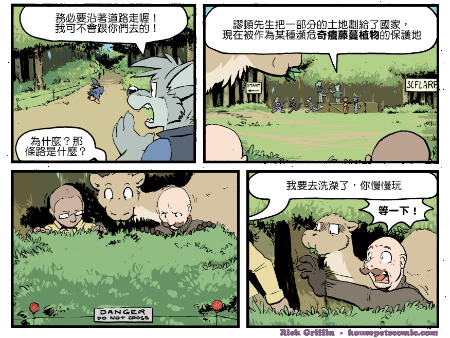 🍴家宠 第1273话 第1页