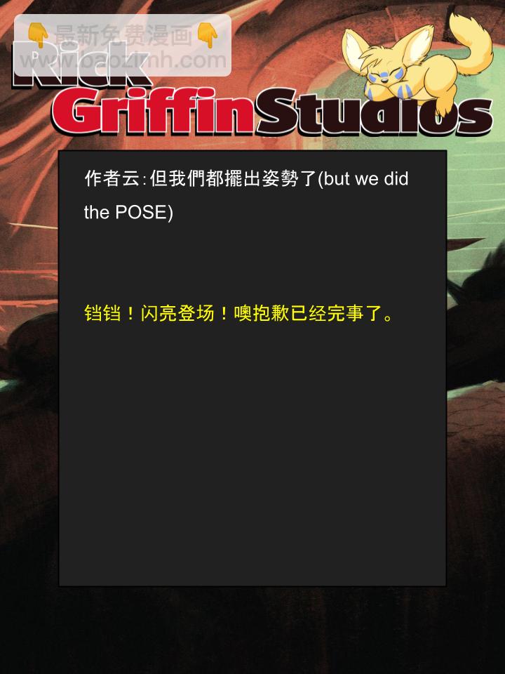 🍴家宠 第1283话 第2页