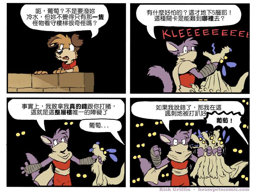 🍴家宠 第1293话 第1页