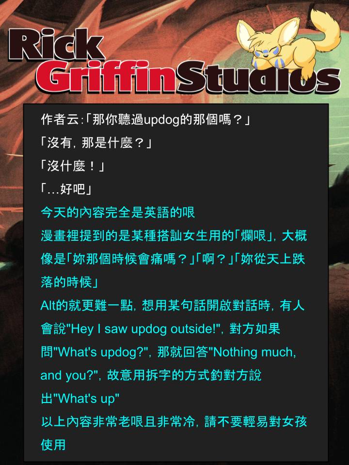 🍴家宠 第1309话 第2页