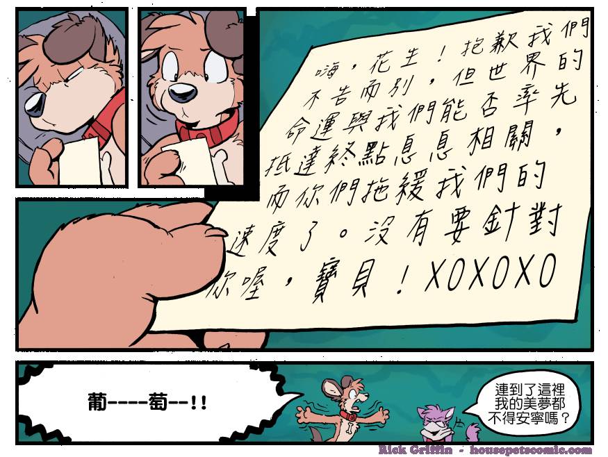 🍴家宠 第1313话 第1页