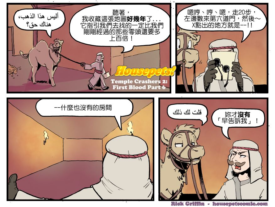 🍴家宠 第1321话 第1页
