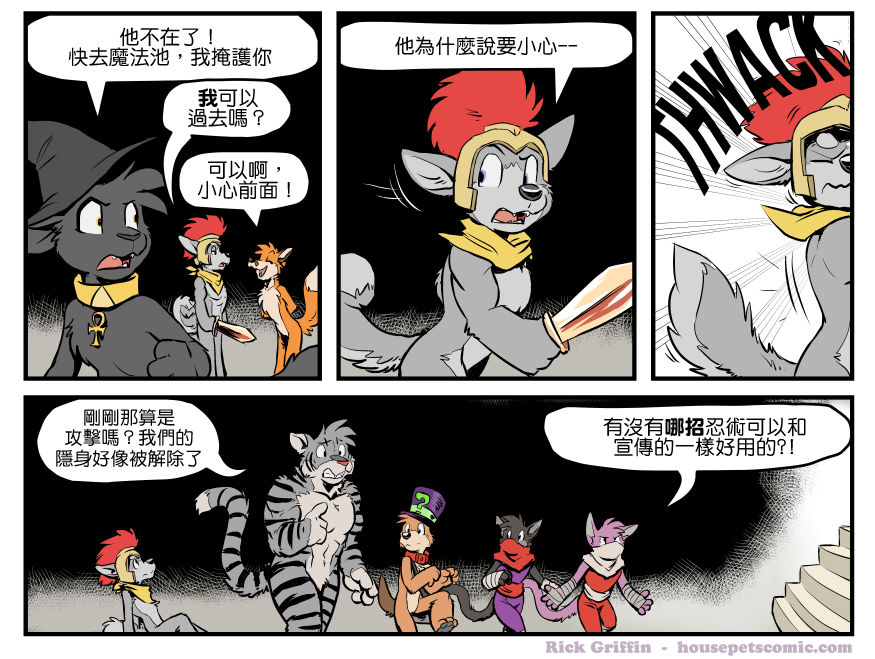 🍴家宠 第1331话 第1页