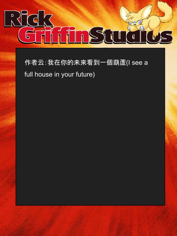 🍴家宠 第1343话 第2页
