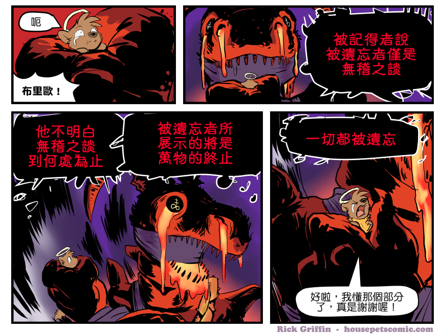 🍴家宠 第1351话 第1页
