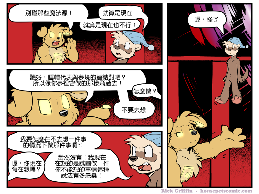 🍴家宠 第1353话 第1页