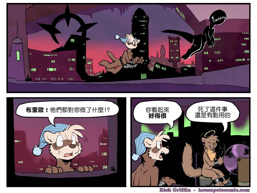 🍴家宠 第1367话 第1页