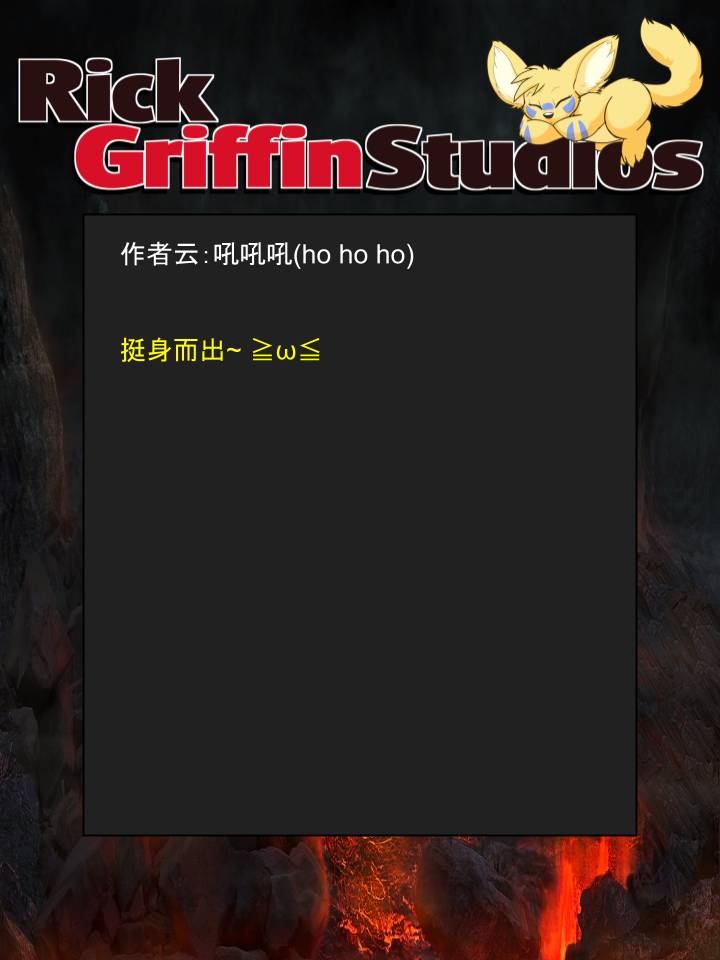 🍴家宠 第1371话 第2页