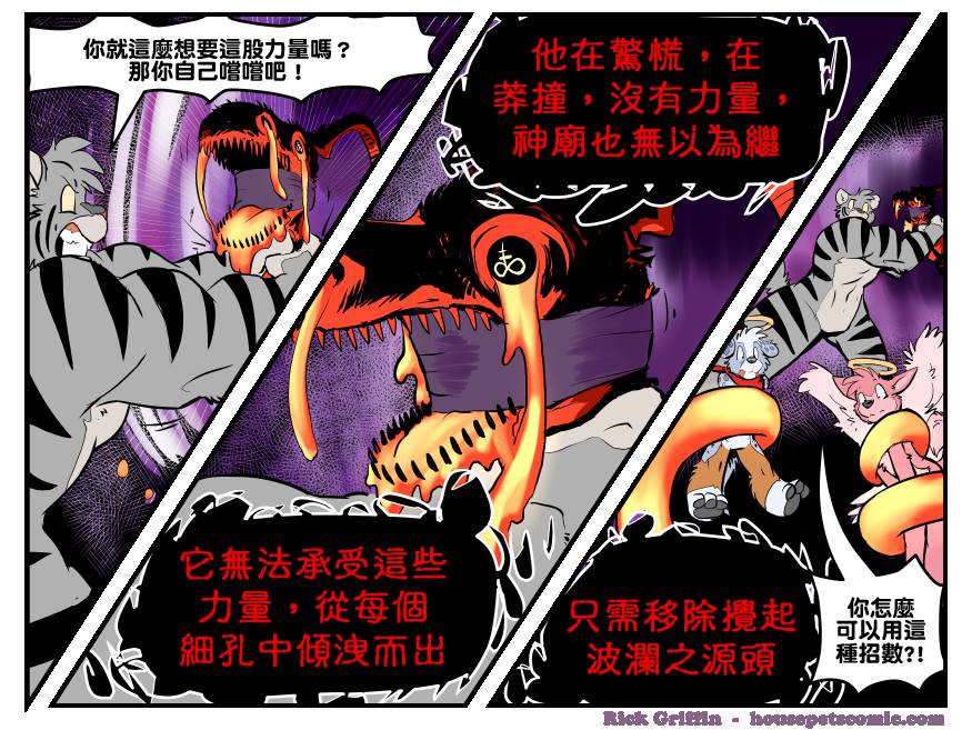 🍴家宠 第1373话 第1页
