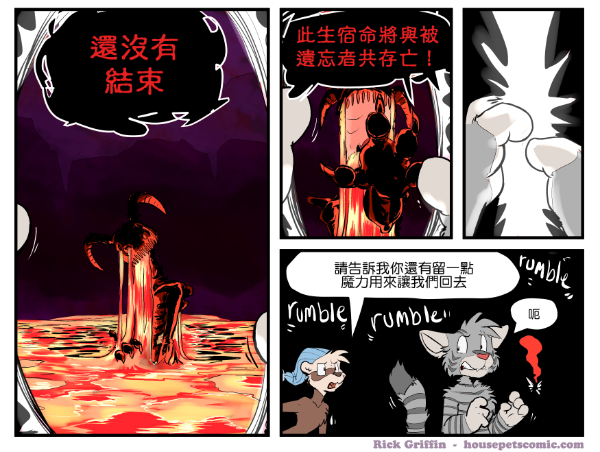 🍴家宠 第1379话 第1页
