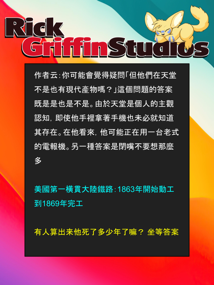 🍴家宠 第1397话 第2页