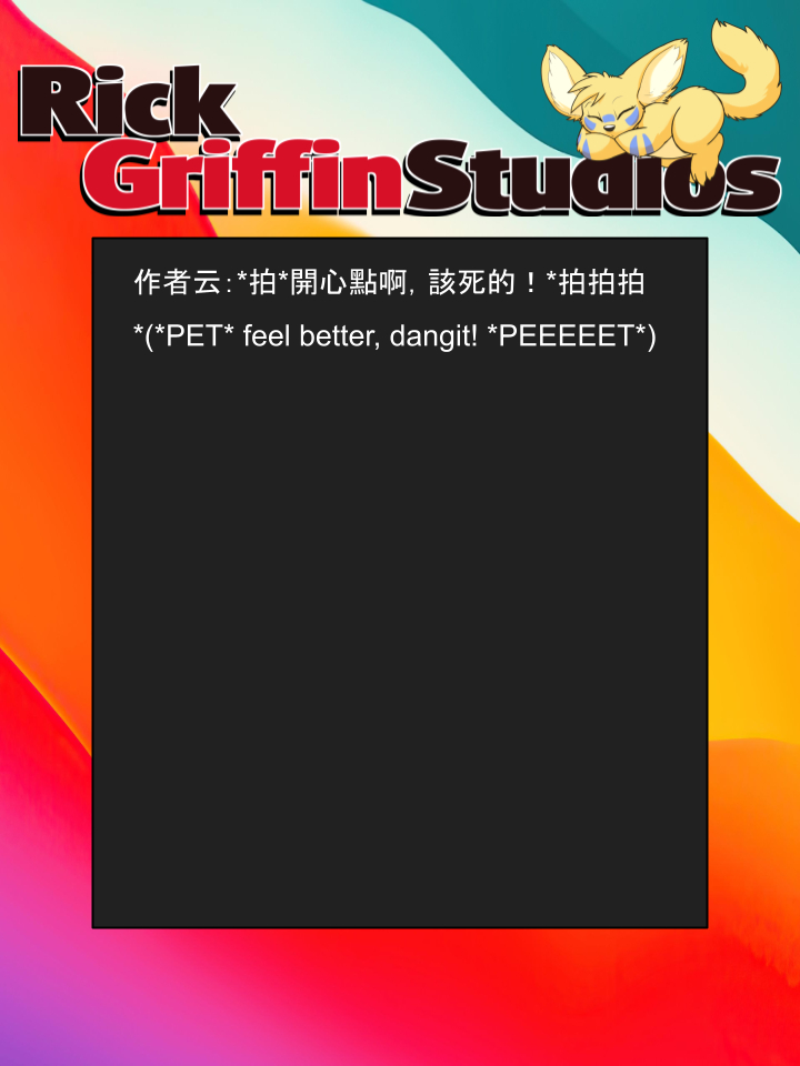 🍴家宠 第1401话 第2页