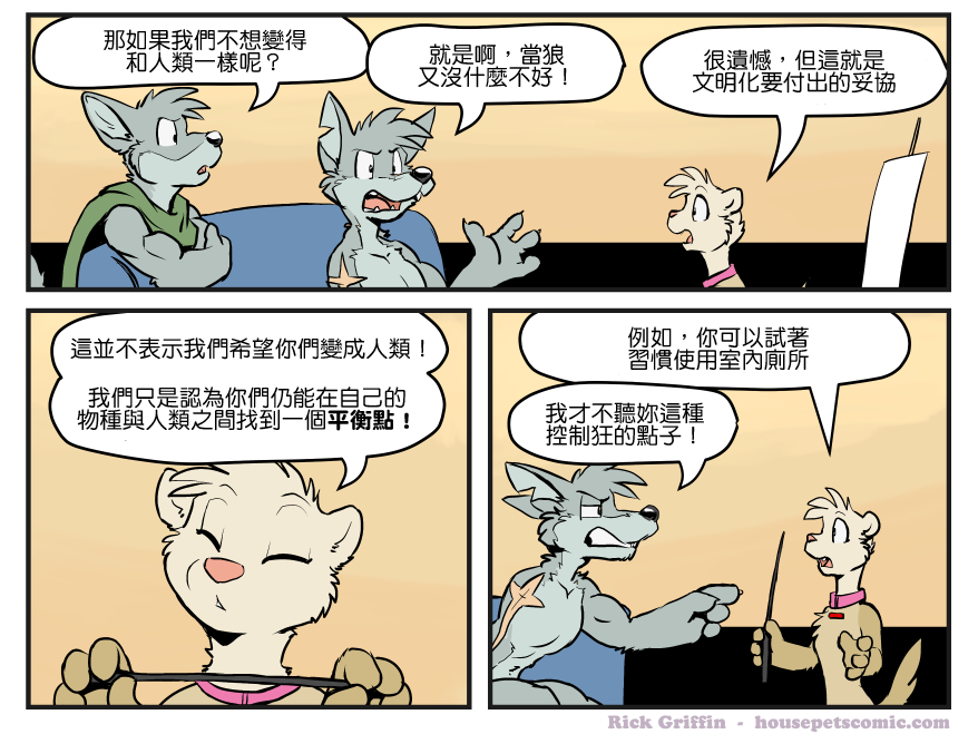 🍴家宠 第1409话 第1页