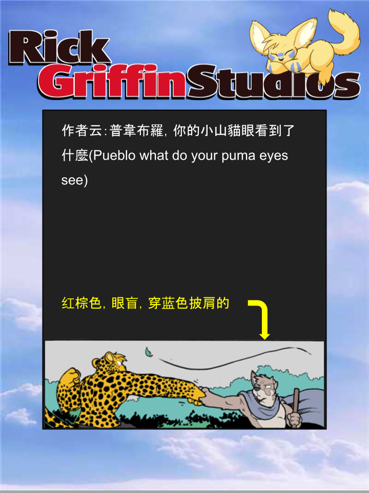 🍴家宠 第1417话 第2页