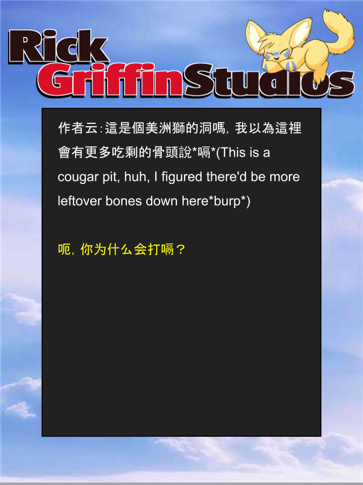 🍴家宠 第1423话 第2页