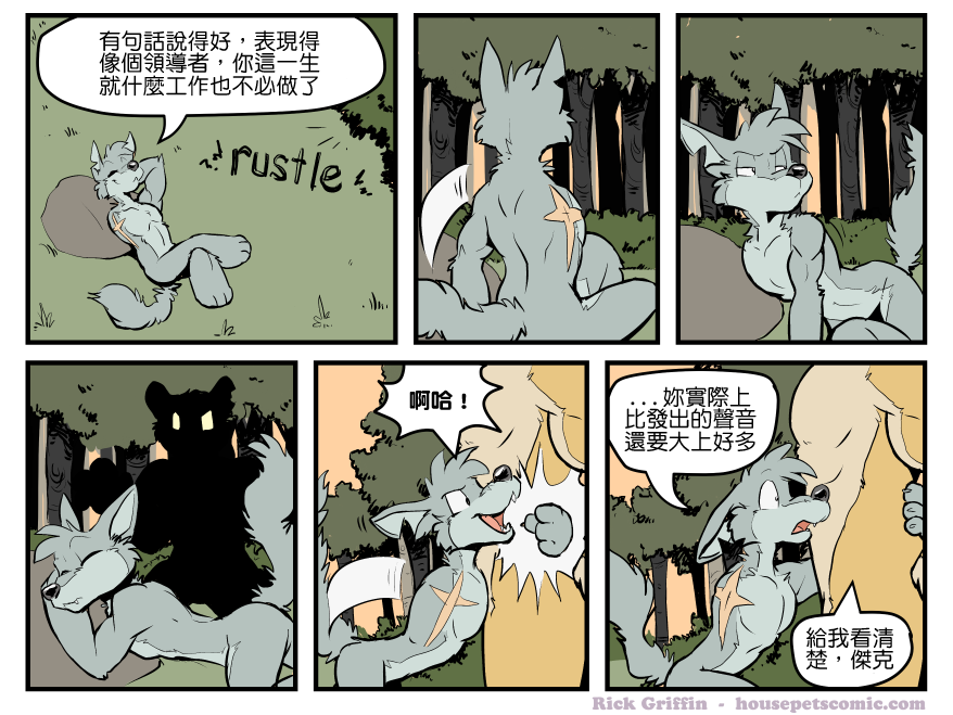 🍴家宠 第1428话 第1页