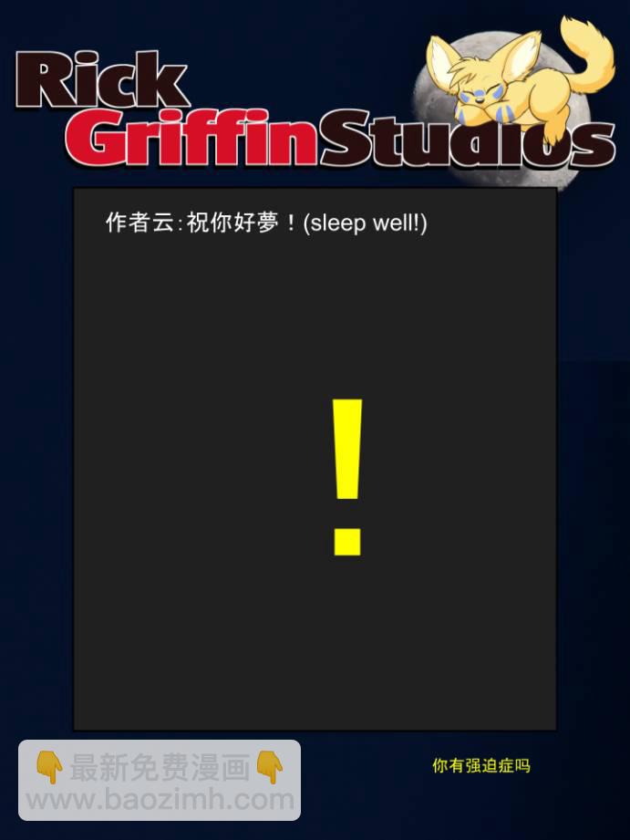🍴家宠 第1438话 第2页