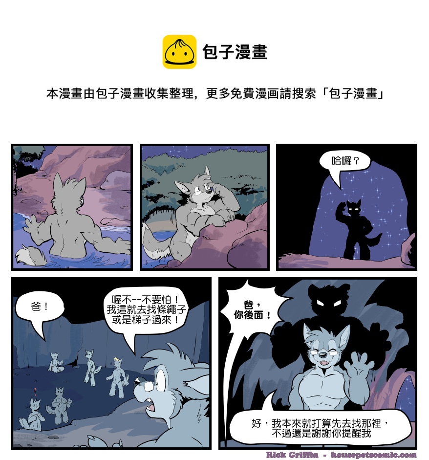 🍴家宠 第1446话 第1页