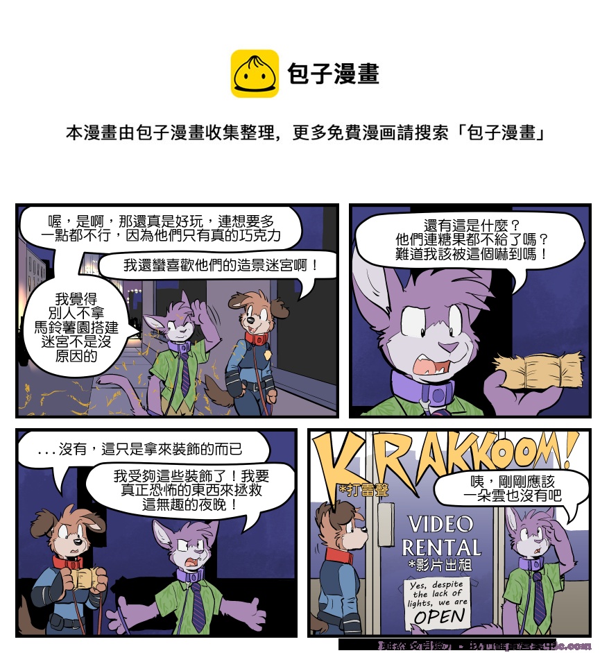 🍴家宠 第1460话 第1页