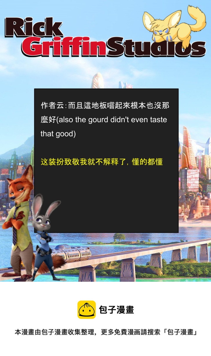 🍴家宠 第1460话 第2页