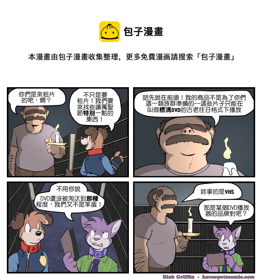 🍴家宠 第1462话 第1页