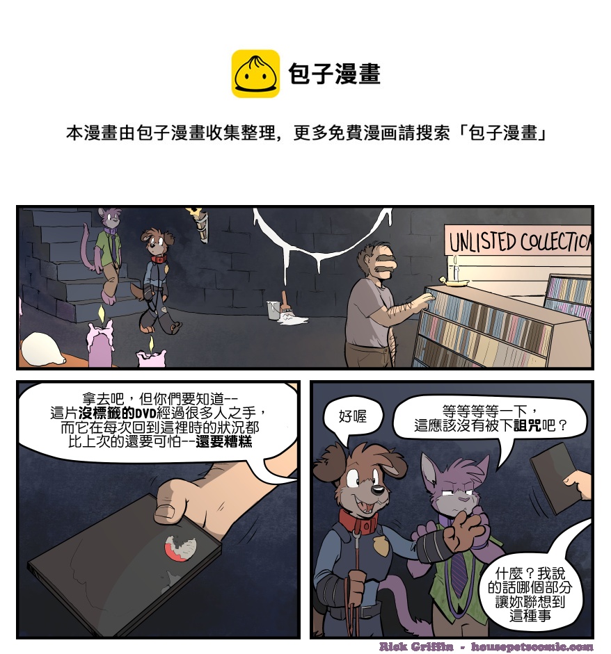 🍴家宠 第1464话 第1页