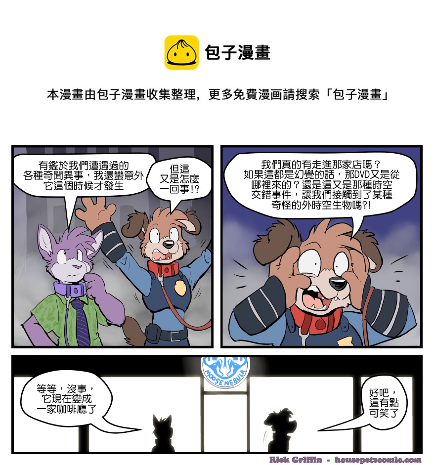 🍴家宠 第1466话 第1页