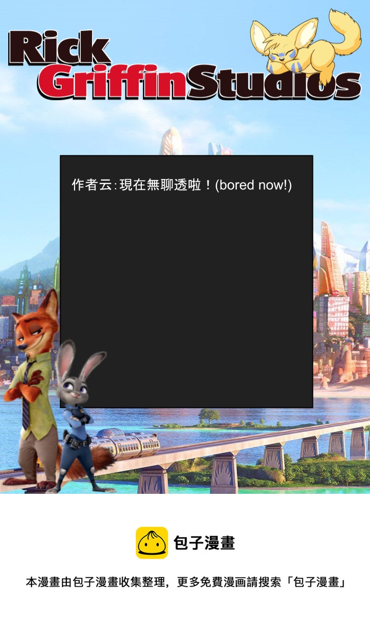 🍴家宠 第1466话 第2页