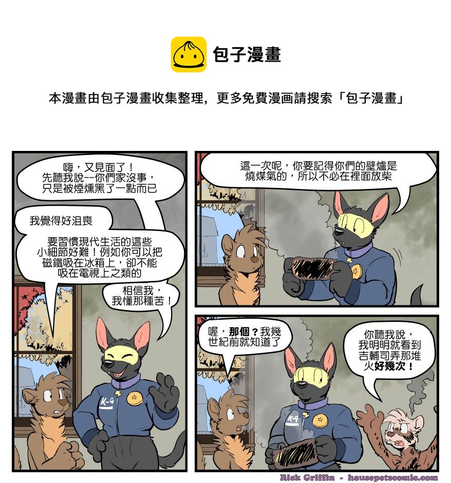 🍴家宠 第1468话 第1页