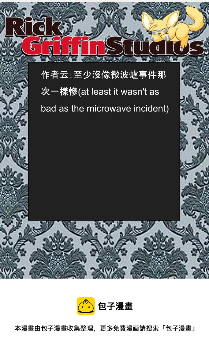 🍴家宠 第1468话 第2页