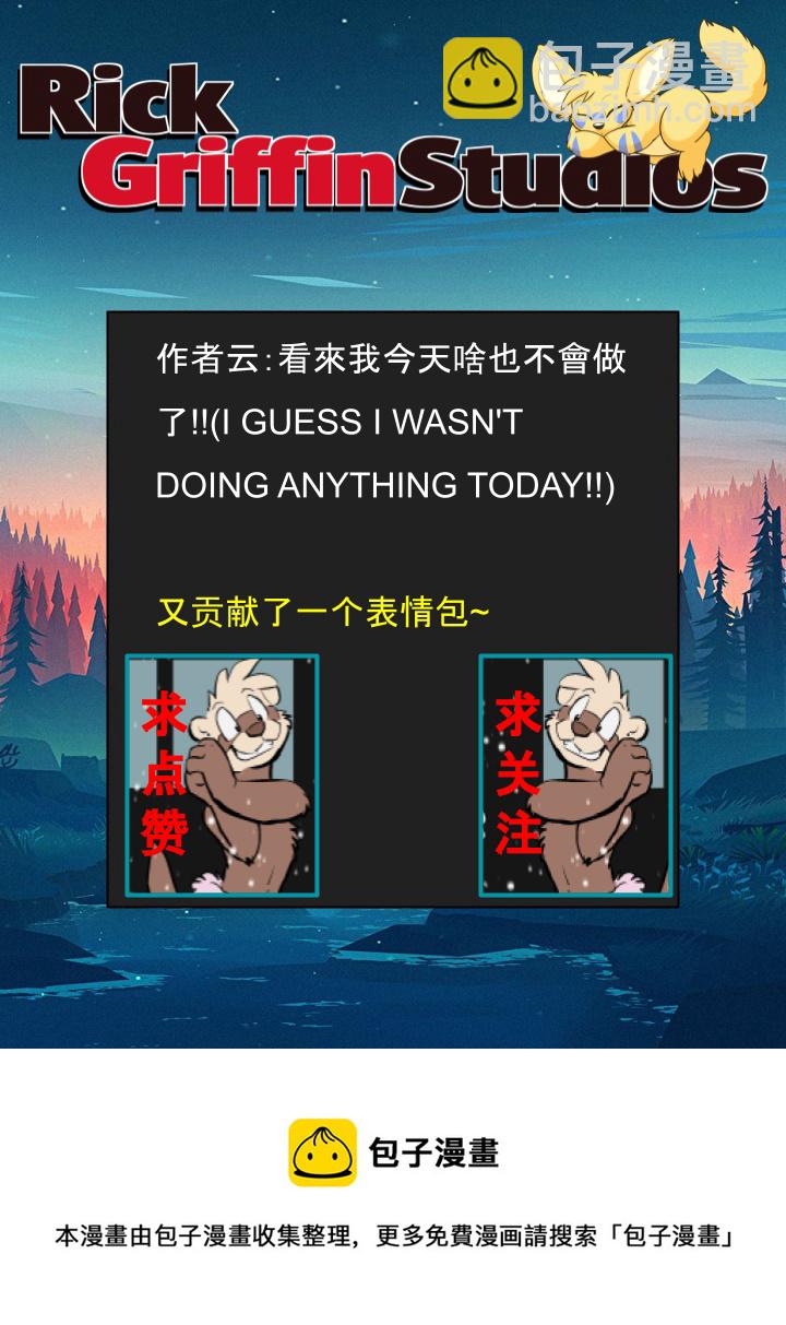 🍴家宠 第1474话 第2页