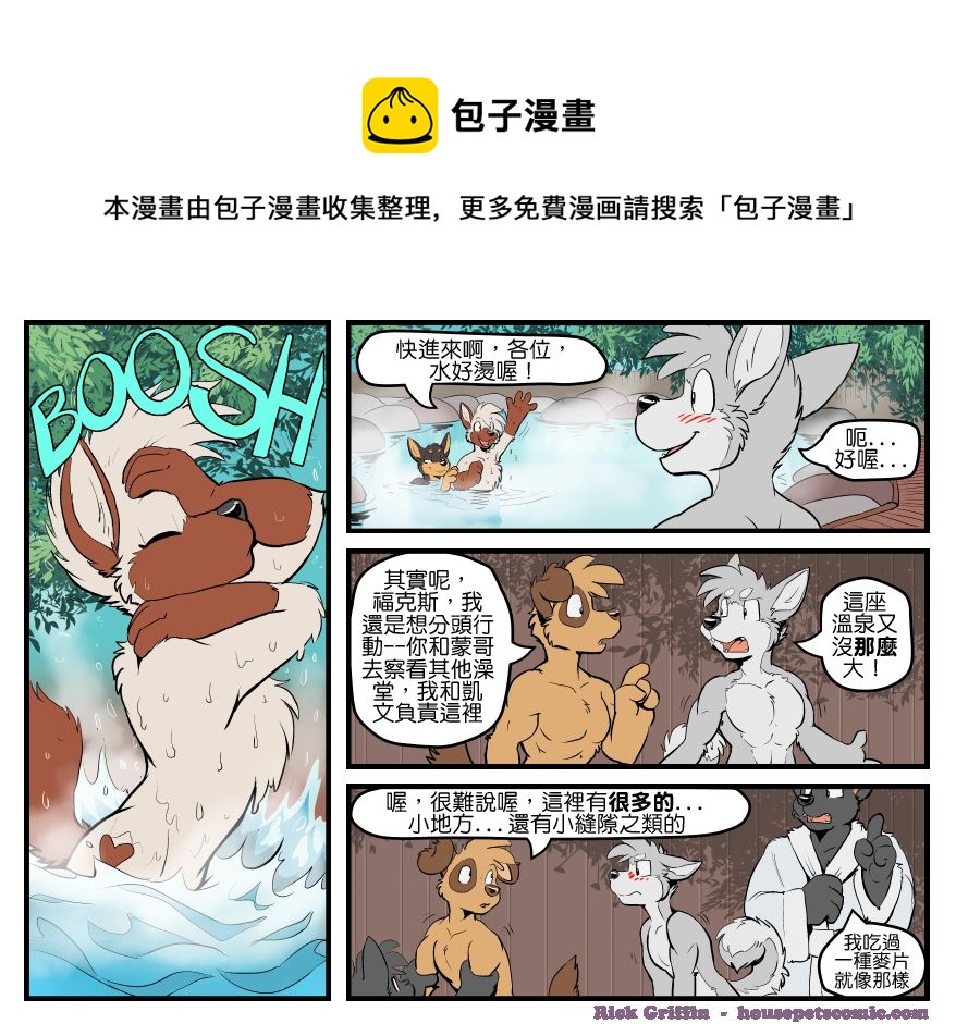 🍴家宠 第1480话 第1页