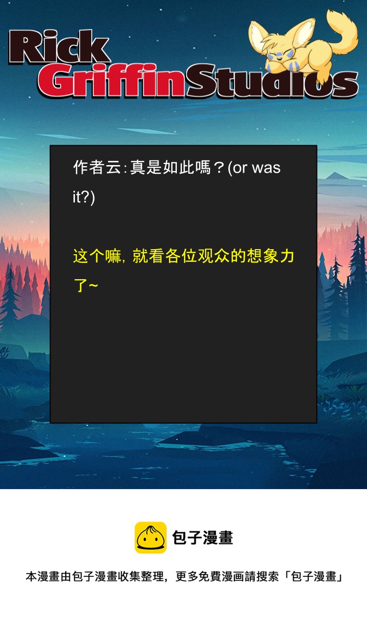 🍴家宠 第1490话 第2页