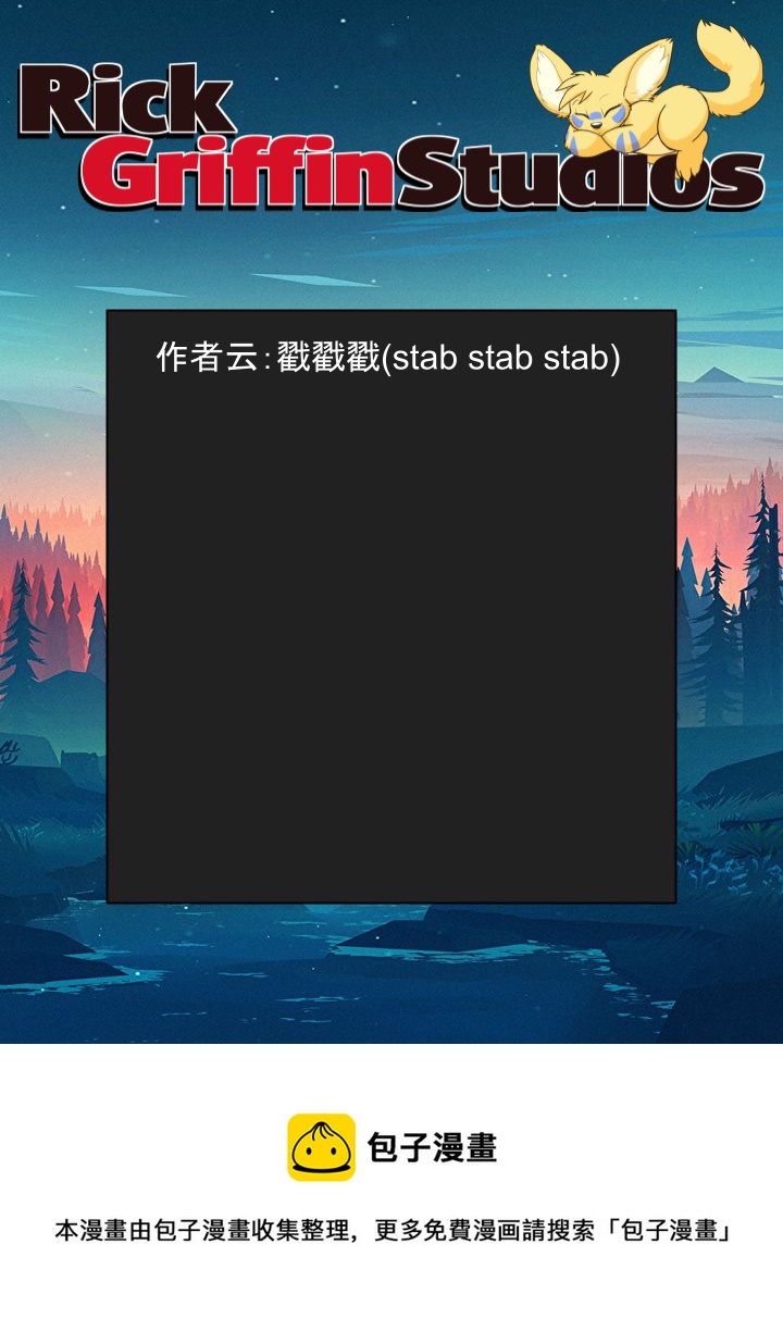 🍴家宠 第1494话 第2页