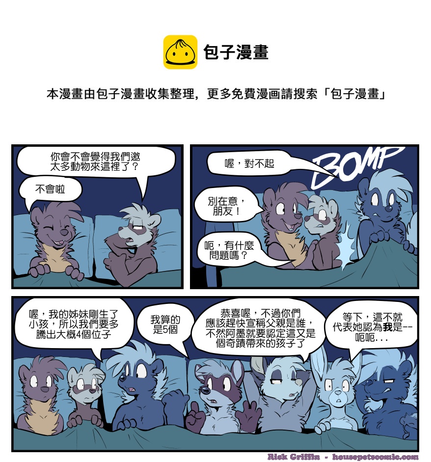🍴家宠 第1518话 第1页