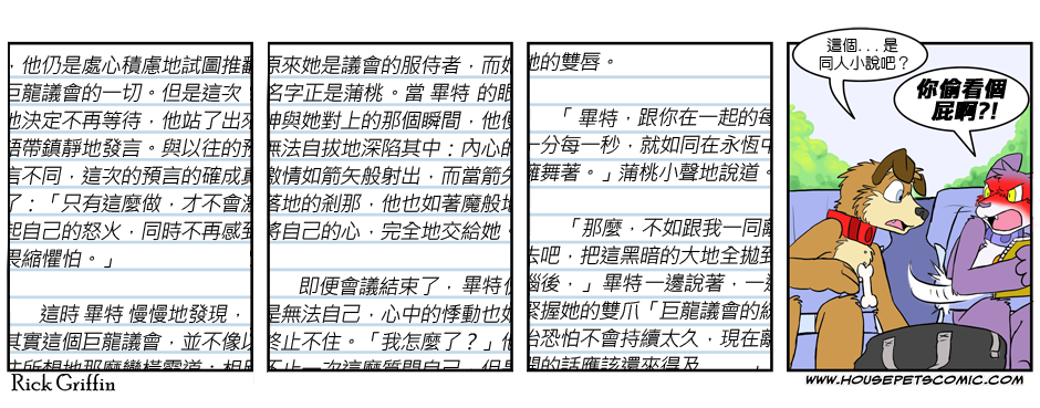 🍴家宠 第146话 第1页