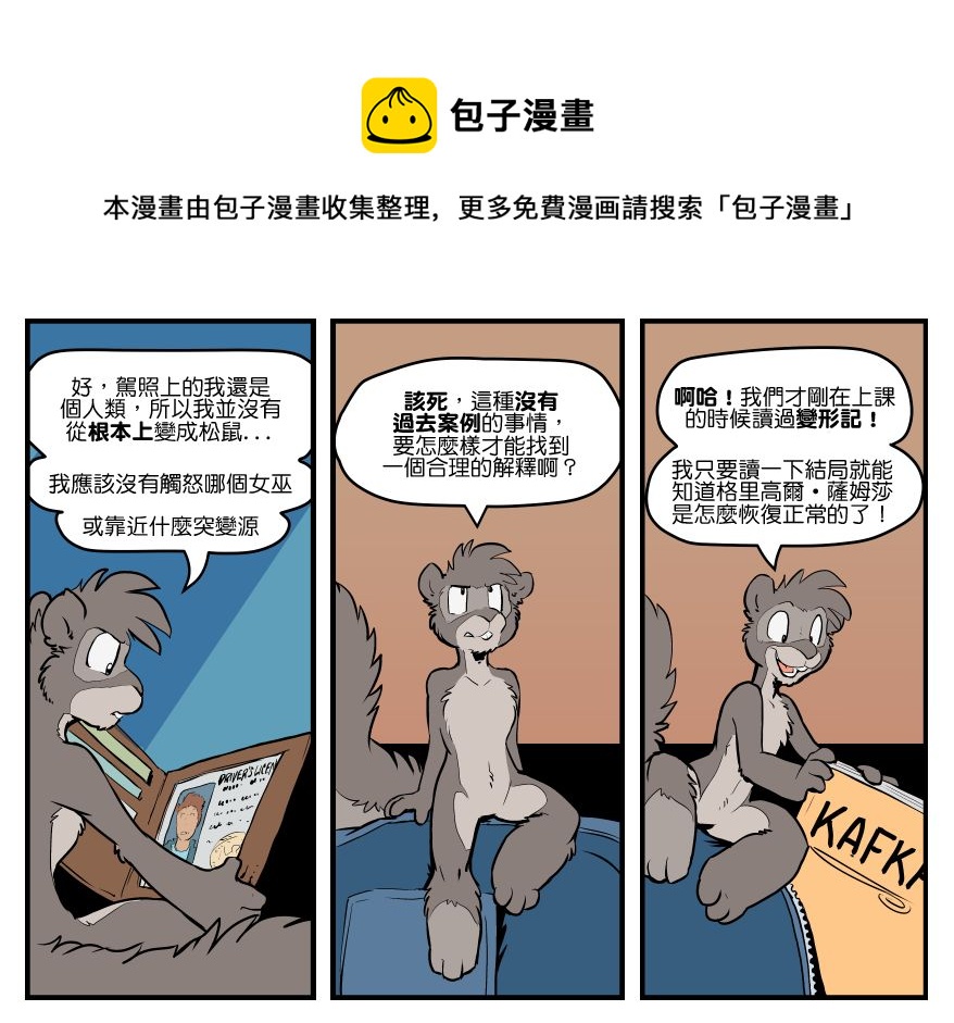 🍴家宠 第1544话 第1页