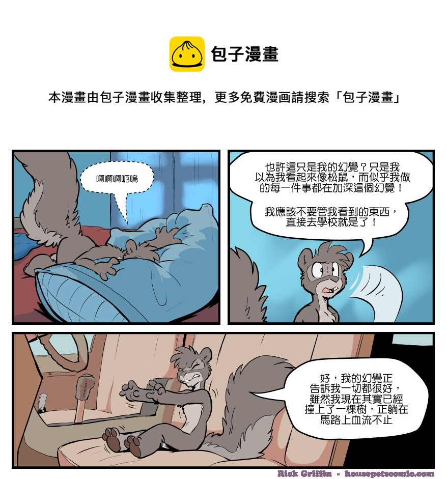 🍴家宠 第1546话 第1页