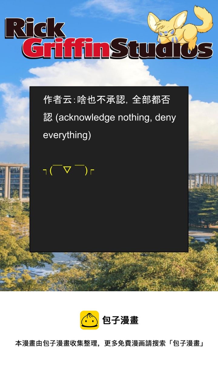 🍴家宠 第1548话 第2页