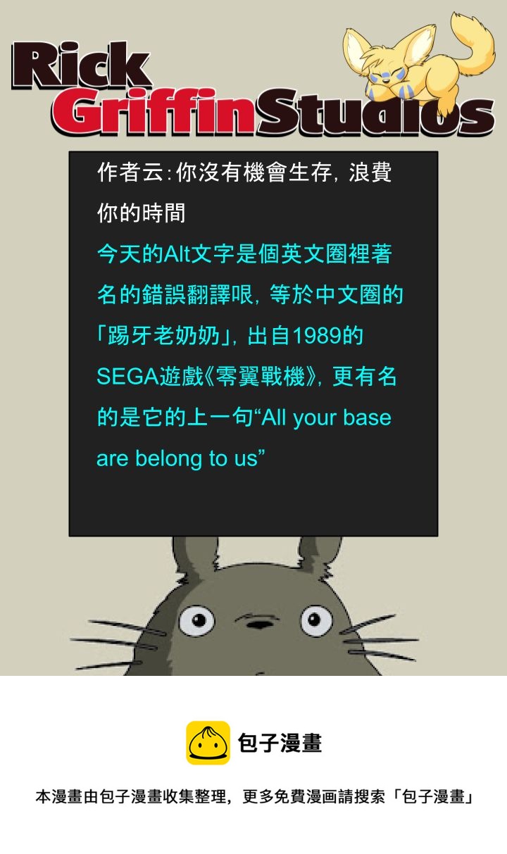 🍴家宠 第1576话 第2页