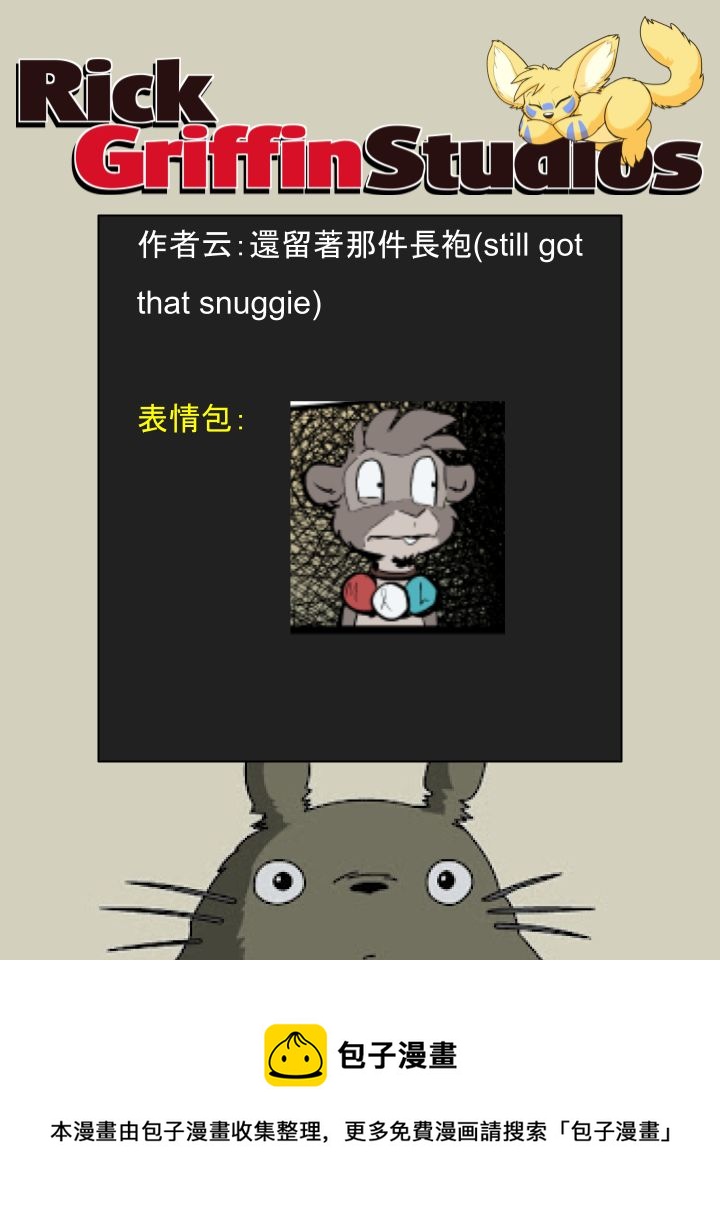 🍴家宠 第1578话 第2页
