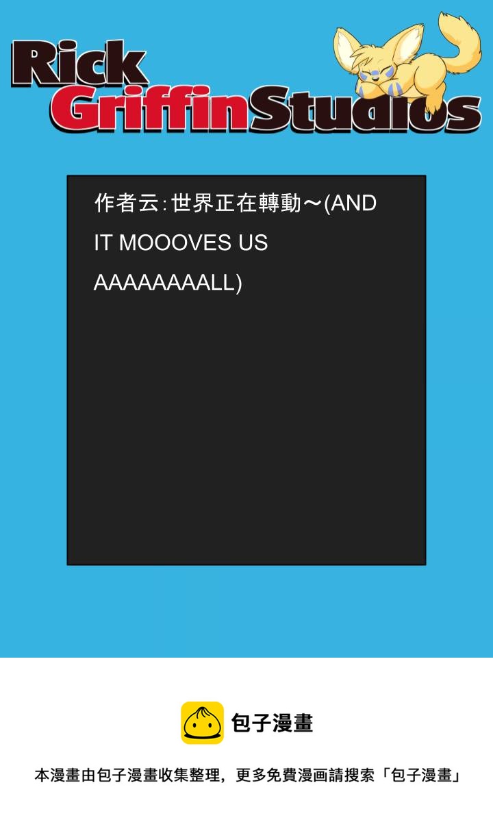 🍴家宠 第1598话 第2页