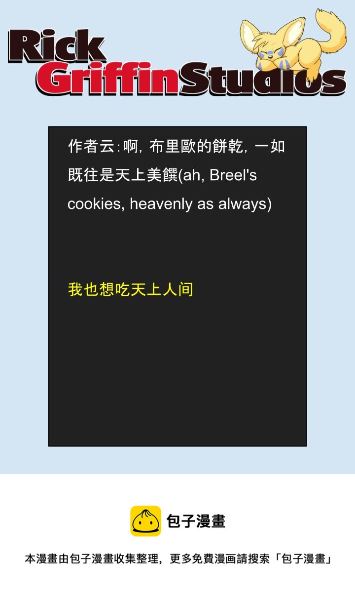 🍴家宠 第1626话 第2页