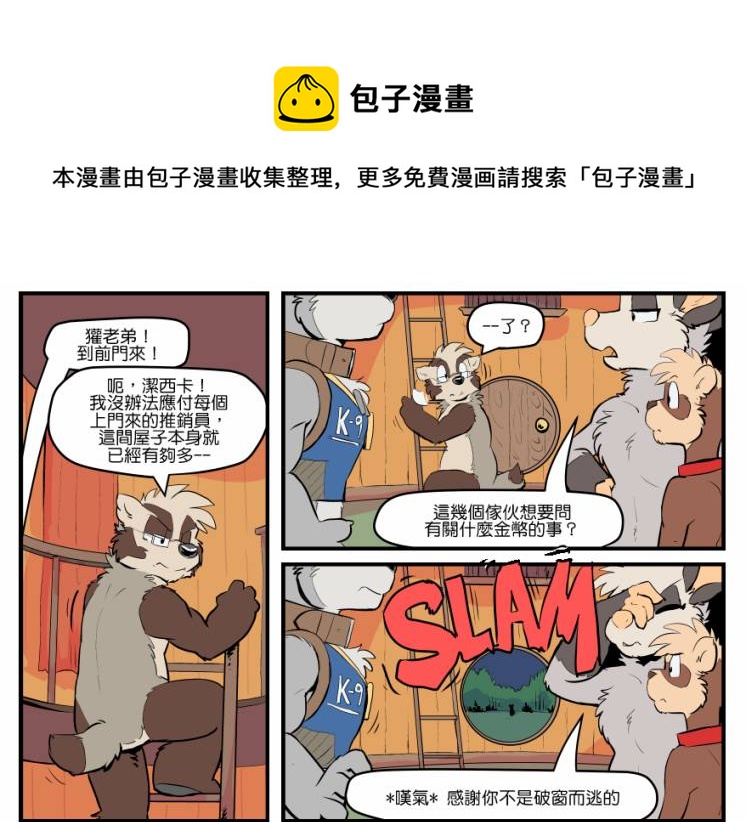 🍴家宠 第1632话 第1页