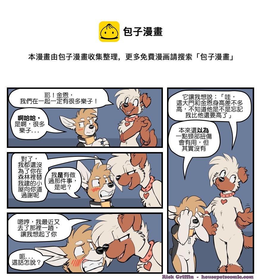 🍴家宠 第1640话 第1页
