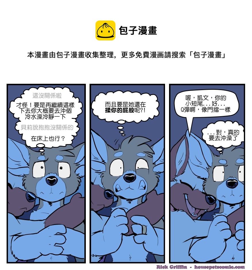 🍴家宠 第1648话 第1页