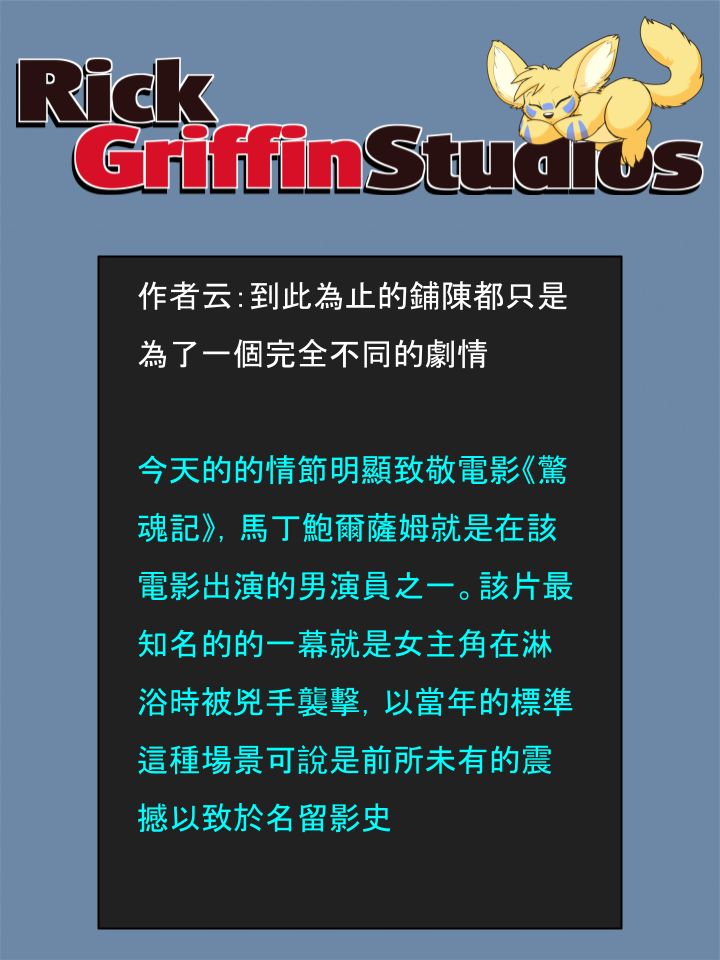 🍴家宠 第1650话 第2页