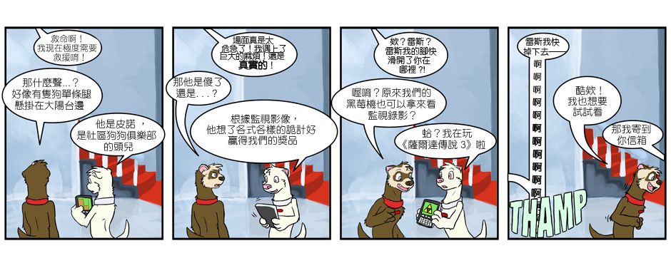 🍴家宠 第163话 第1页