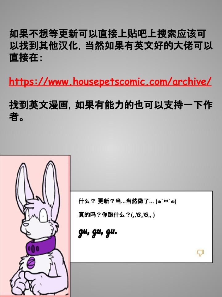 🍴家宠 第163话 第2页