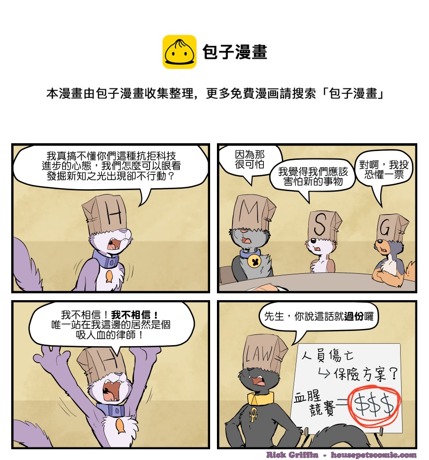 🍴家宠 第1686话 第1页